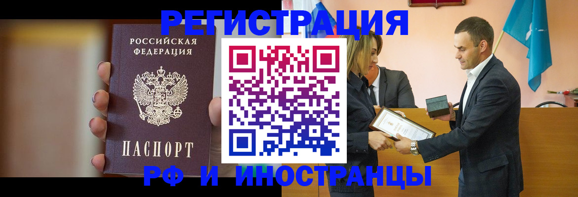 прописка для военкомата в Южноуральске