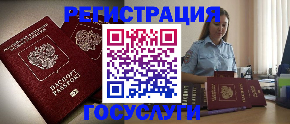 где прописаться в Южноуральске