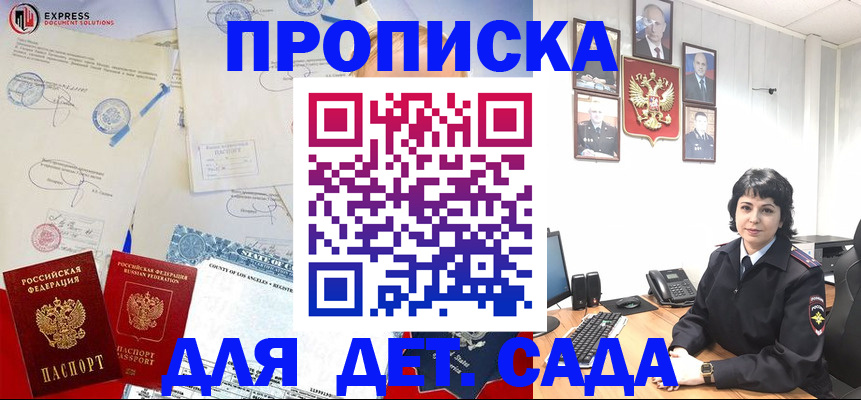где прописаться в Южноуральске